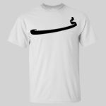 Ultra Cotton T-Shirt Tall Sizes Thumbnail