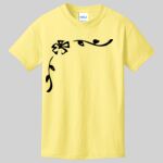 Best Selling Youth Cotton Tee Thumbnail