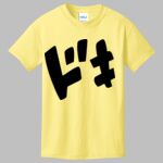 Best Selling Youth Cotton Tee Thumbnail